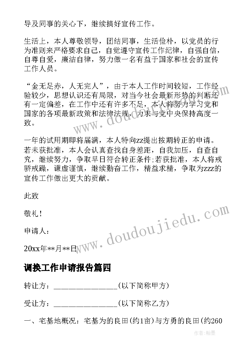 最新劳动合同法第四十七条全文(实用6篇)