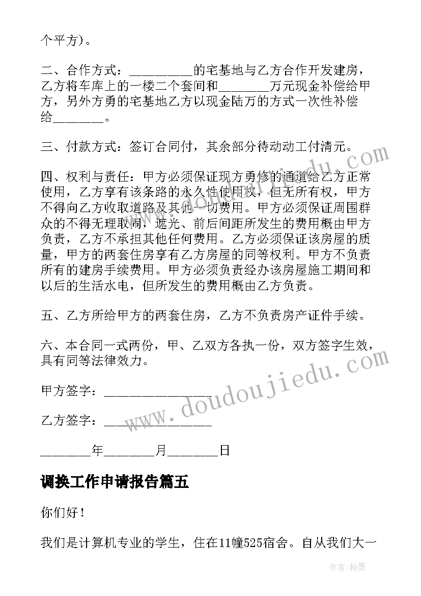 最新劳动合同法第四十七条全文(实用6篇)