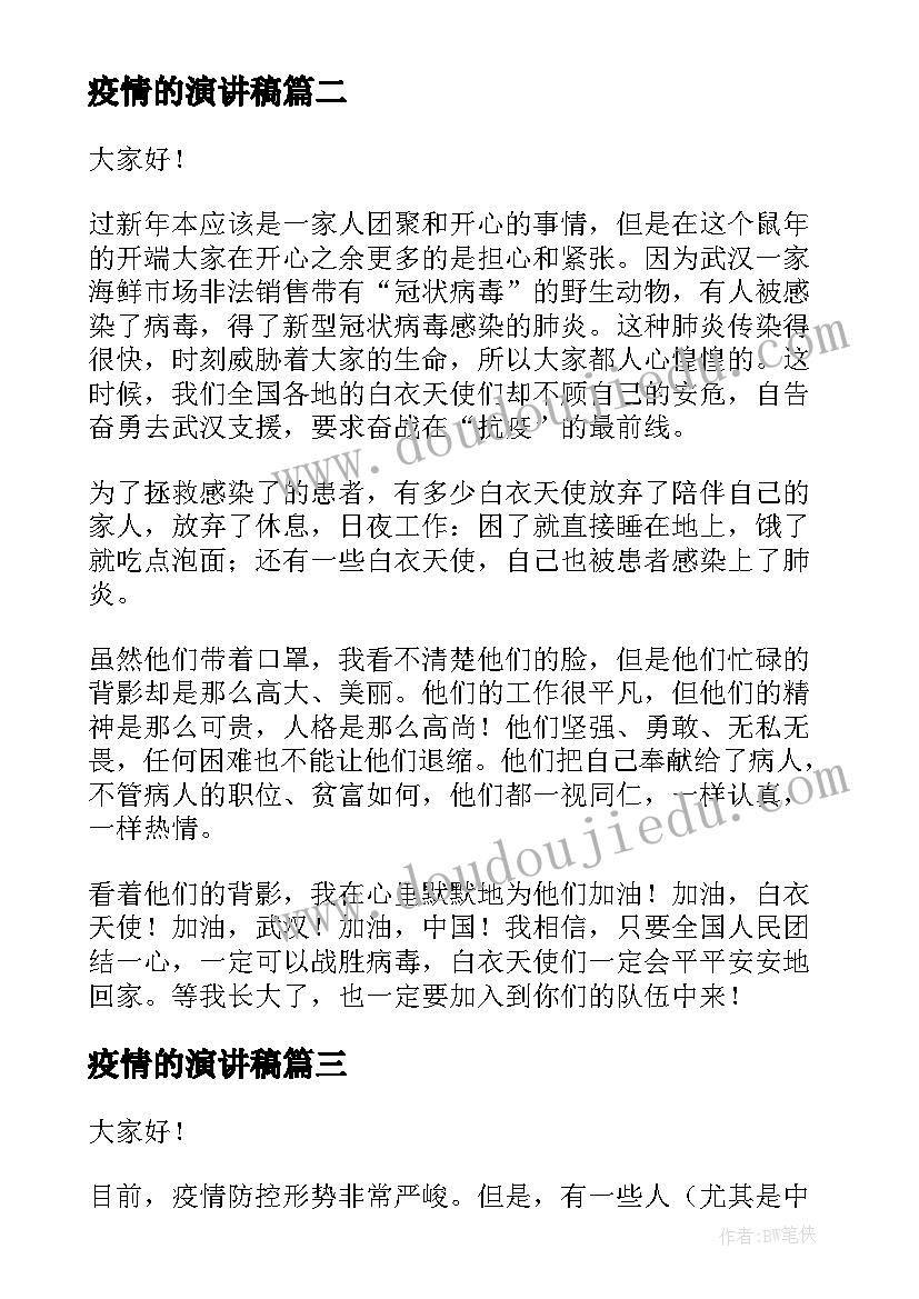 最新房屋合同起诉费多少钱 房屋买卖合同纠纷民事起诉状(优秀5篇)