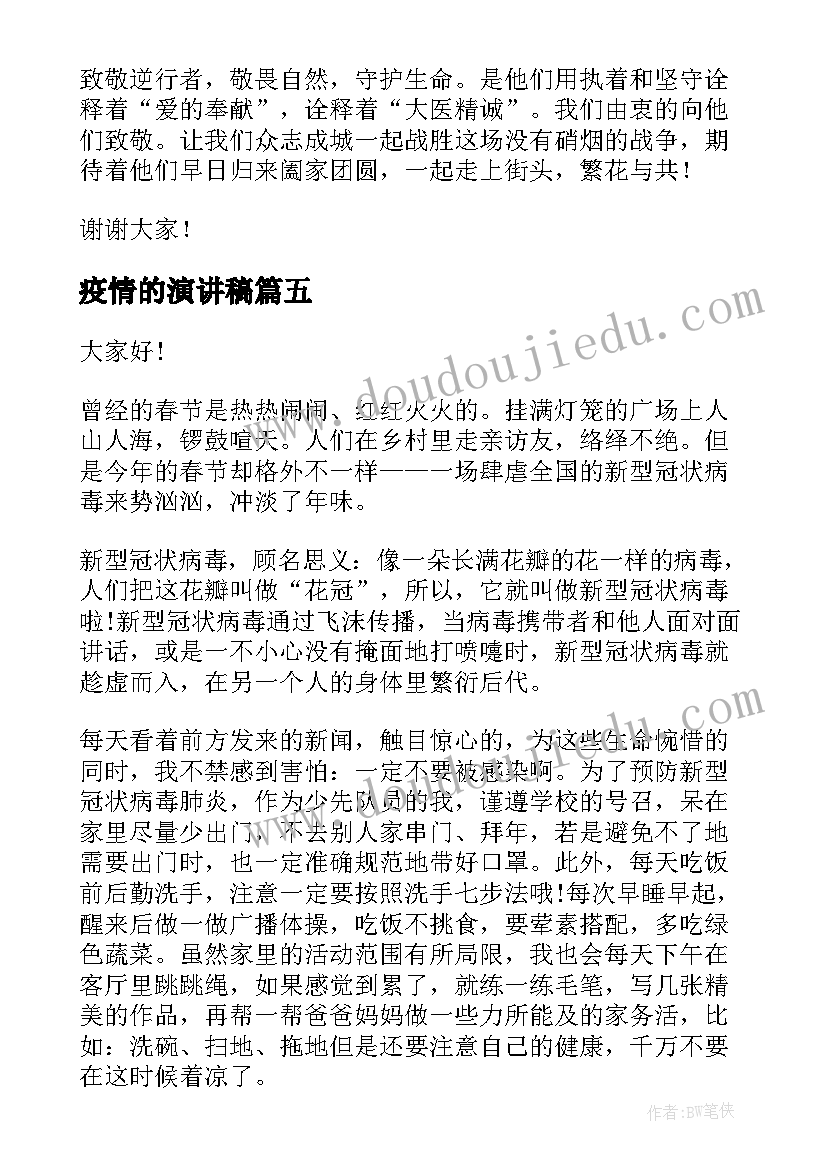 最新房屋合同起诉费多少钱 房屋买卖合同纠纷民事起诉状(优秀5篇)