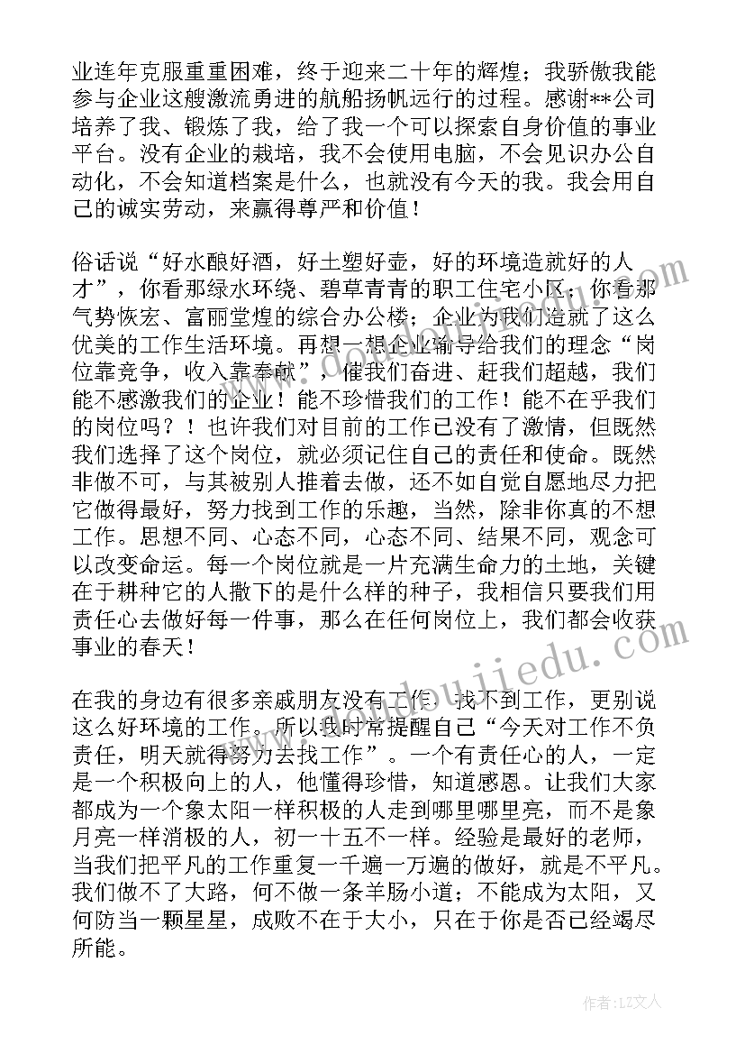 2023年责任与担当学生演讲稿(汇总6篇)