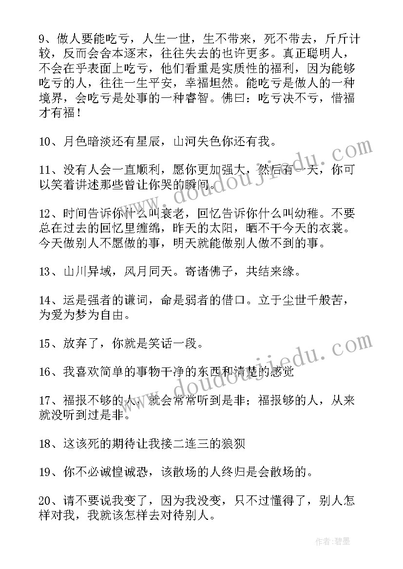 最新冲天演讲稿(通用6篇)