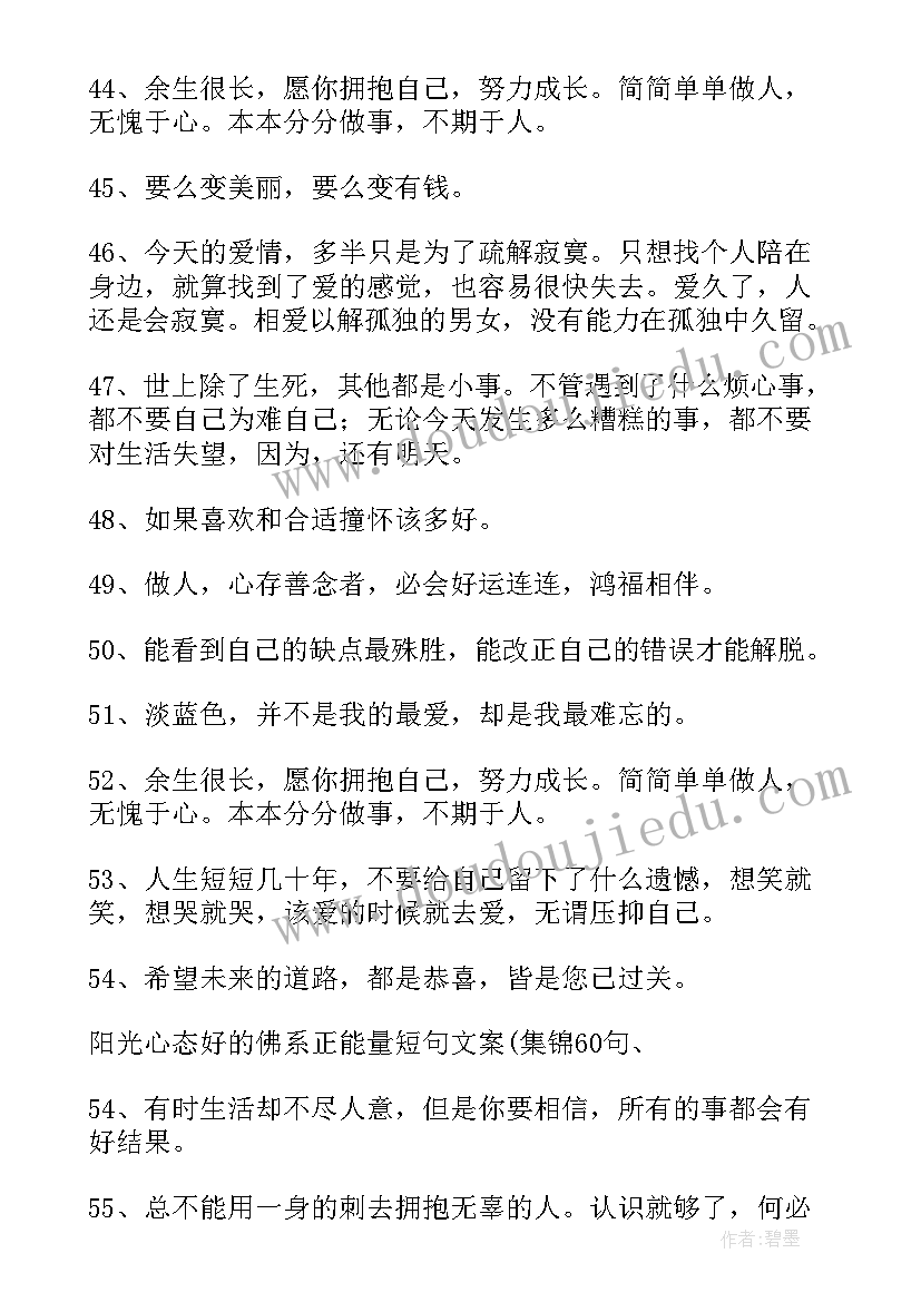 最新冲天演讲稿(通用6篇)