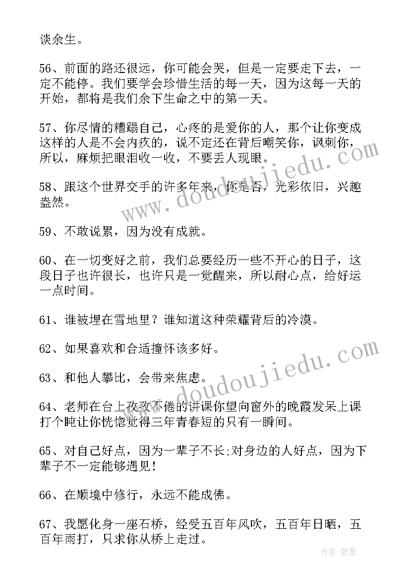 最新冲天演讲稿(通用6篇)