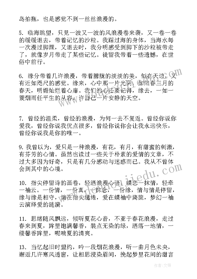 最新浪漫樱花主持词(模板5篇)