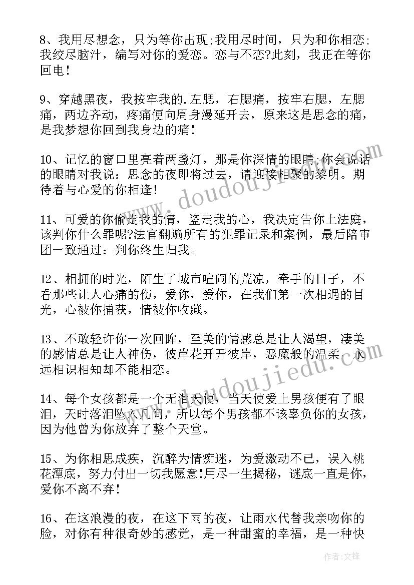 最新浪漫樱花主持词(模板5篇)