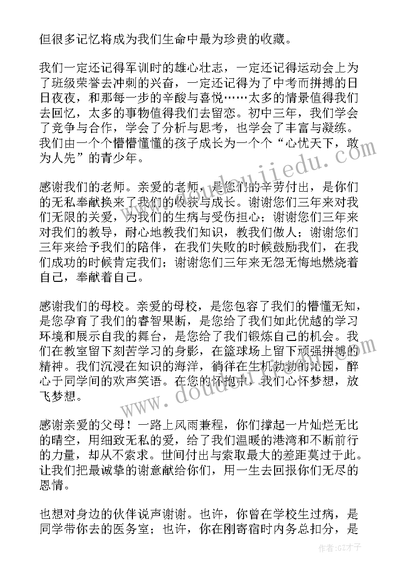 合同标的包括哪些(大全7篇)