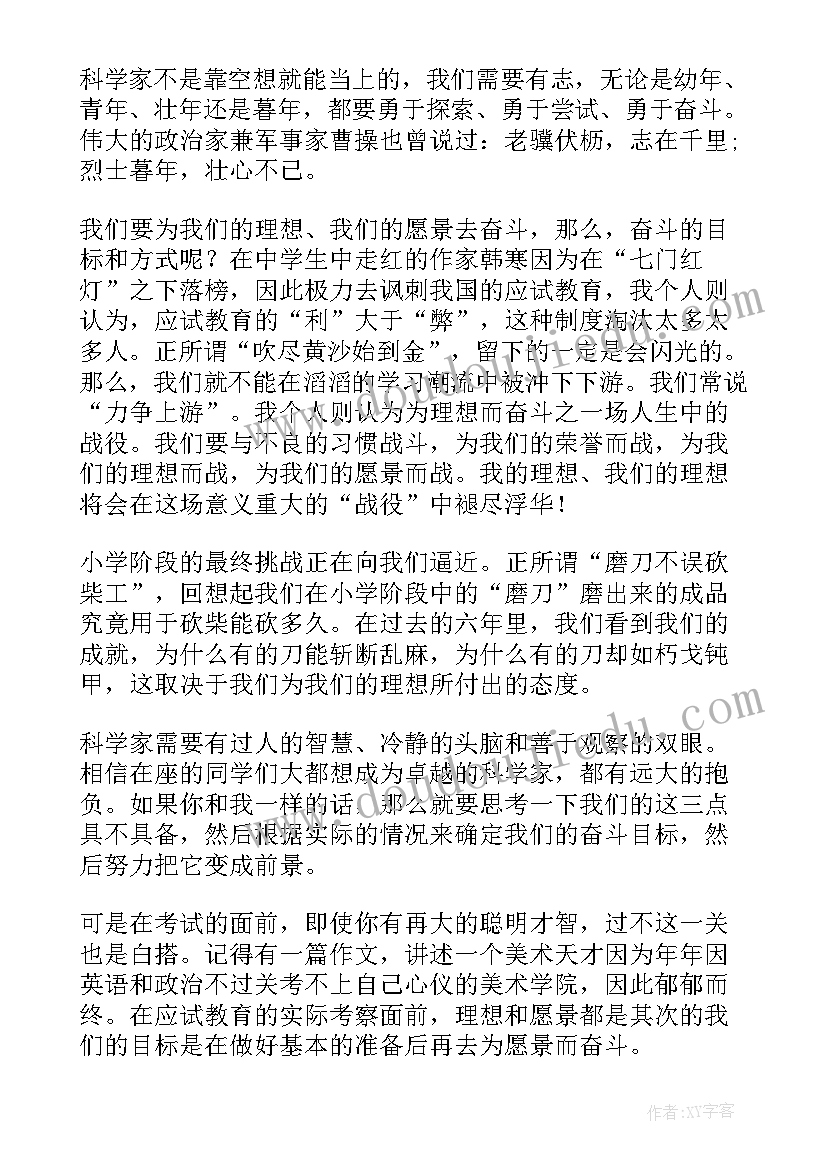 好书的演讲稿到分钟 三分钟演讲稿(优秀7篇)