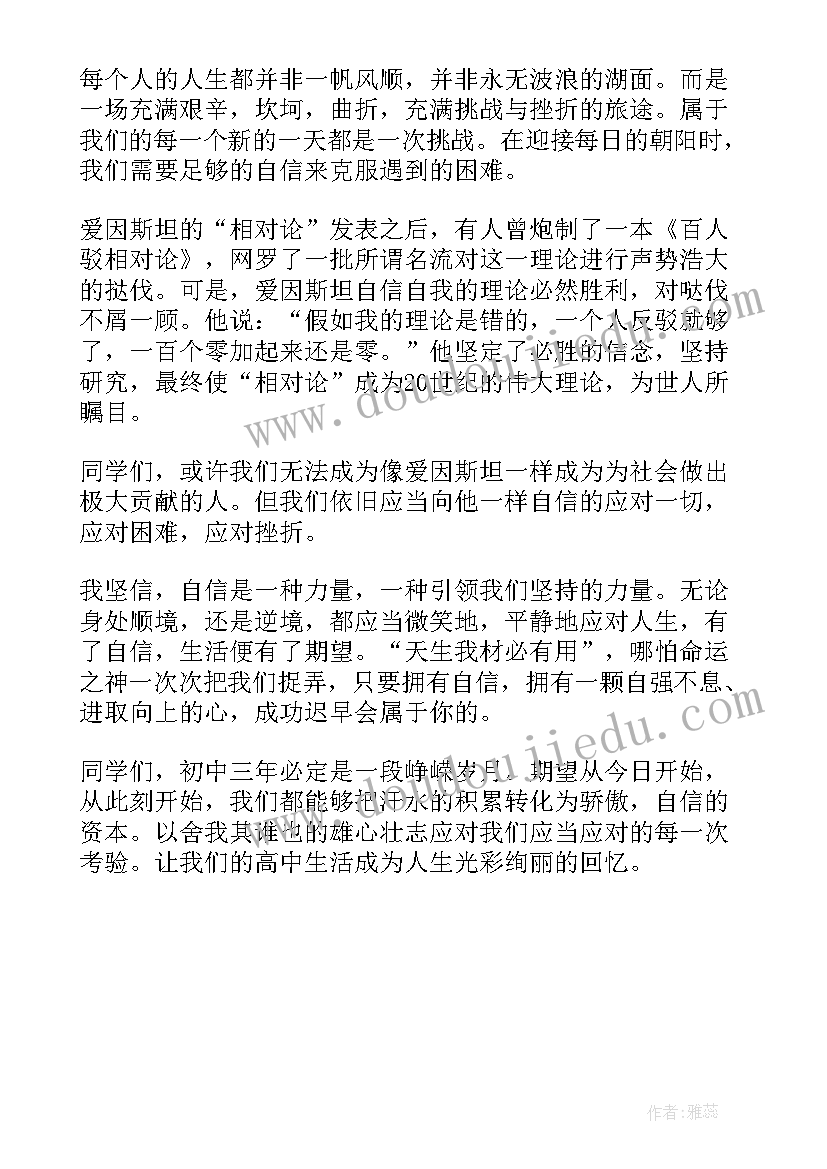 演讲稿好记分钟(精选5篇)