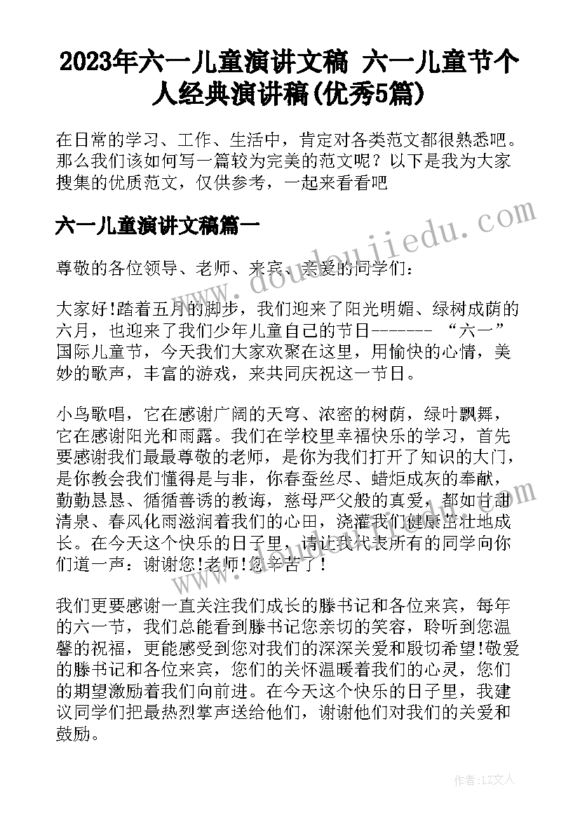 最新对外投资合同协议(精选5篇)