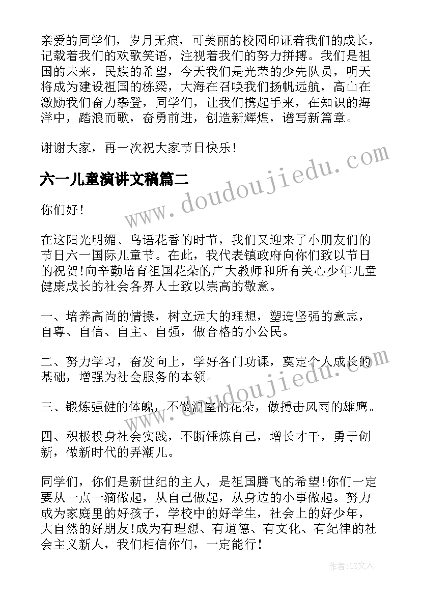 最新对外投资合同协议(精选5篇)