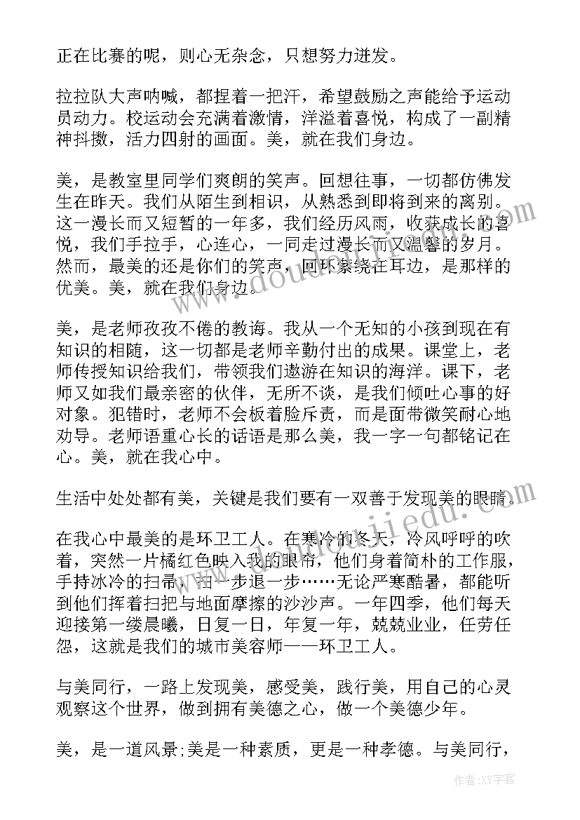 最新参观中学演讲稿(大全5篇)