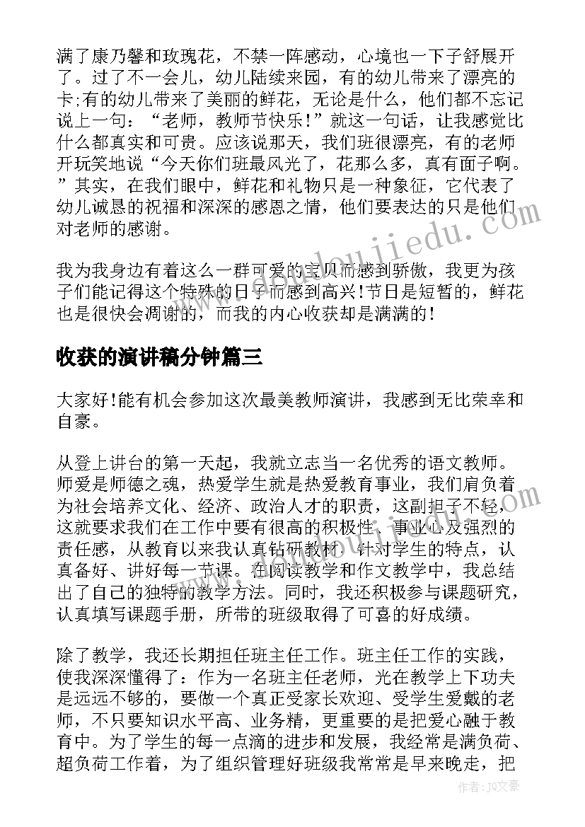 2023年印花税的种合同 合同印花税交(模板5篇)