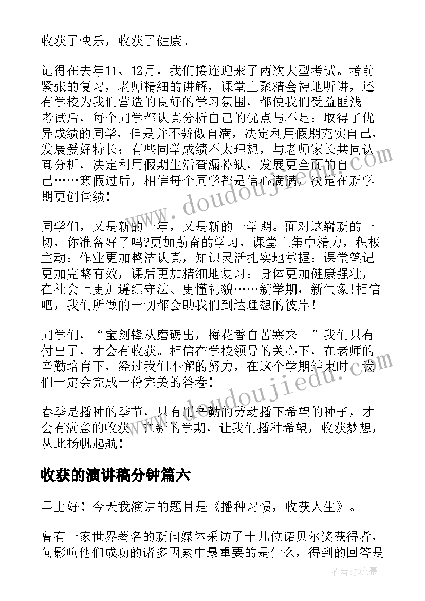 2023年印花税的种合同 合同印花税交(模板5篇)