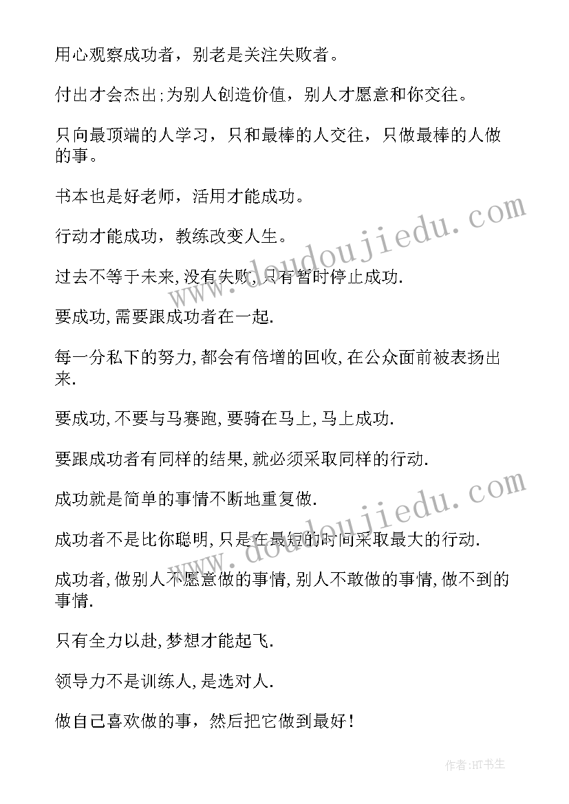 最新陈安之演讲视频(大全7篇)