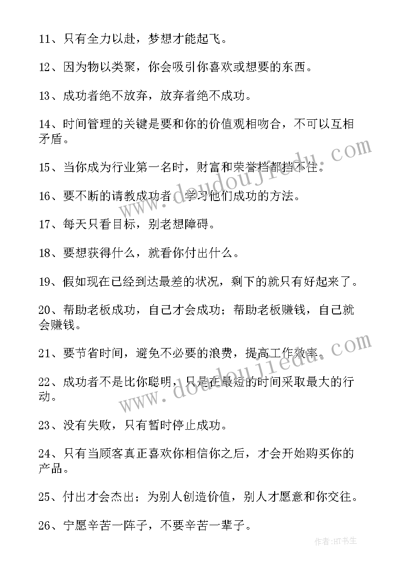 最新陈安之演讲视频(大全7篇)