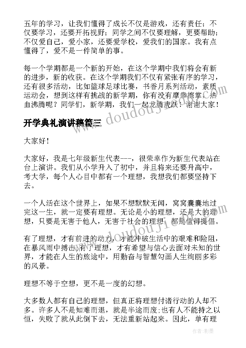 2023年小学二年级劳动课教学计划表(模板6篇)