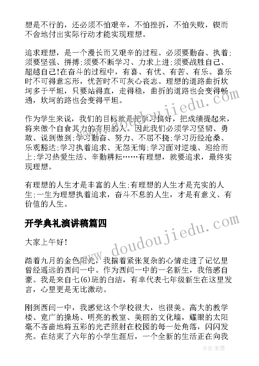 2023年小学二年级劳动课教学计划表(模板6篇)