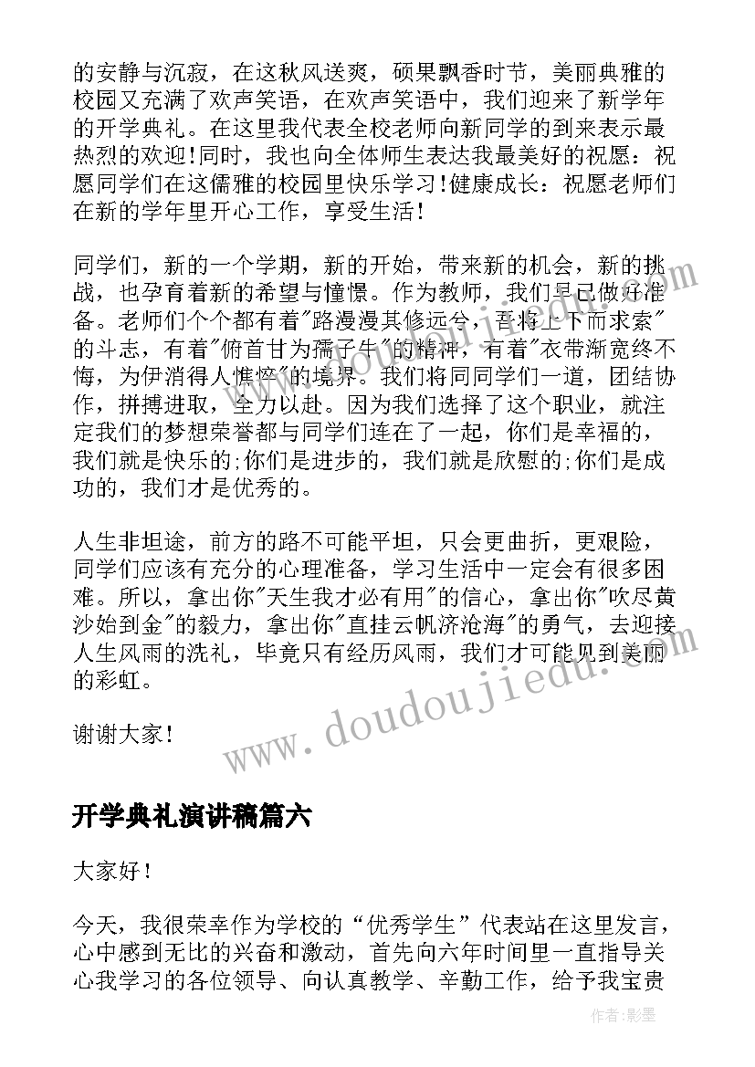 2023年小学二年级劳动课教学计划表(模板6篇)