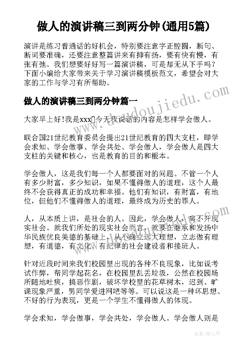 儒家思想好在哪 杜诗中的儒家思想研究的文献分析论文(优质9篇)