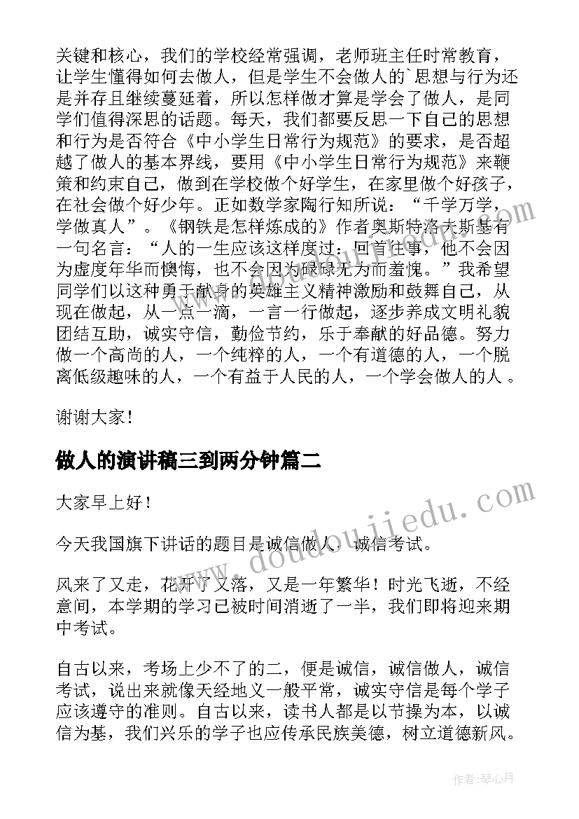 儒家思想好在哪 杜诗中的儒家思想研究的文献分析论文(优质9篇)