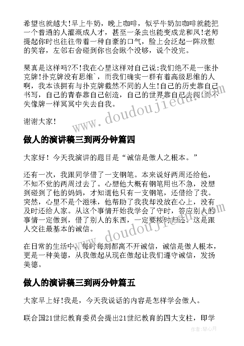 儒家思想好在哪 杜诗中的儒家思想研究的文献分析论文(优质9篇)