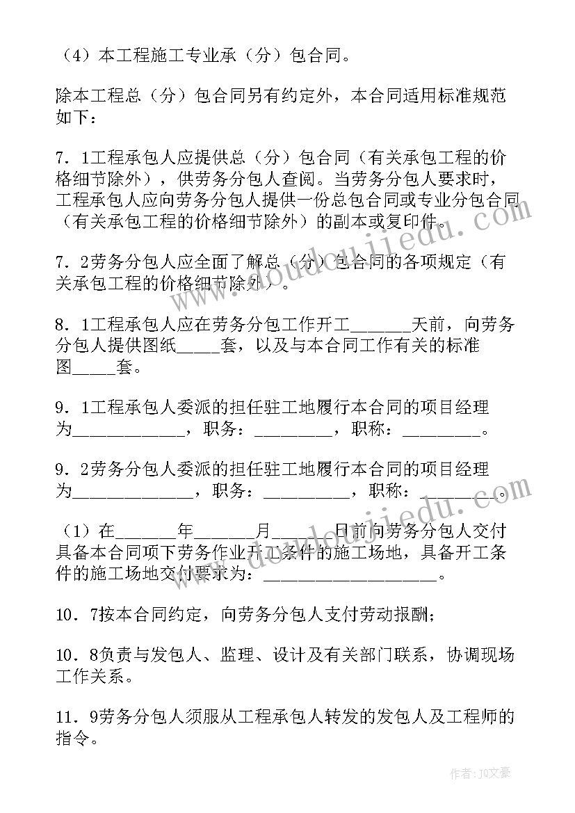 2023年建设工程发言稿 建设工程合同(通用8篇)