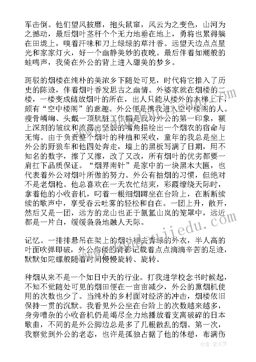 最新大学生目标的演讲稿三分钟 小学生三分钟演讲稿(大全6篇)