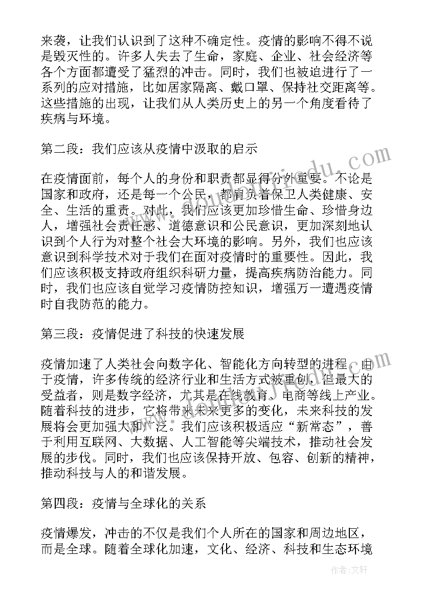 最新员工发表演讲(优秀7篇)