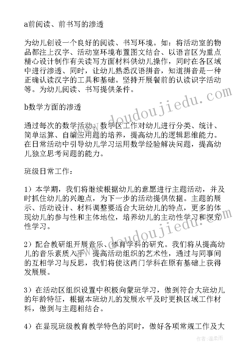 小学幼小衔接工作汇报 幼小衔接工作总结(汇总6篇)