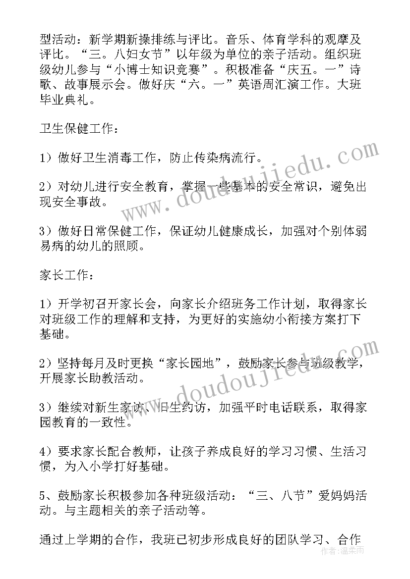 小学幼小衔接工作汇报 幼小衔接工作总结(汇总6篇)