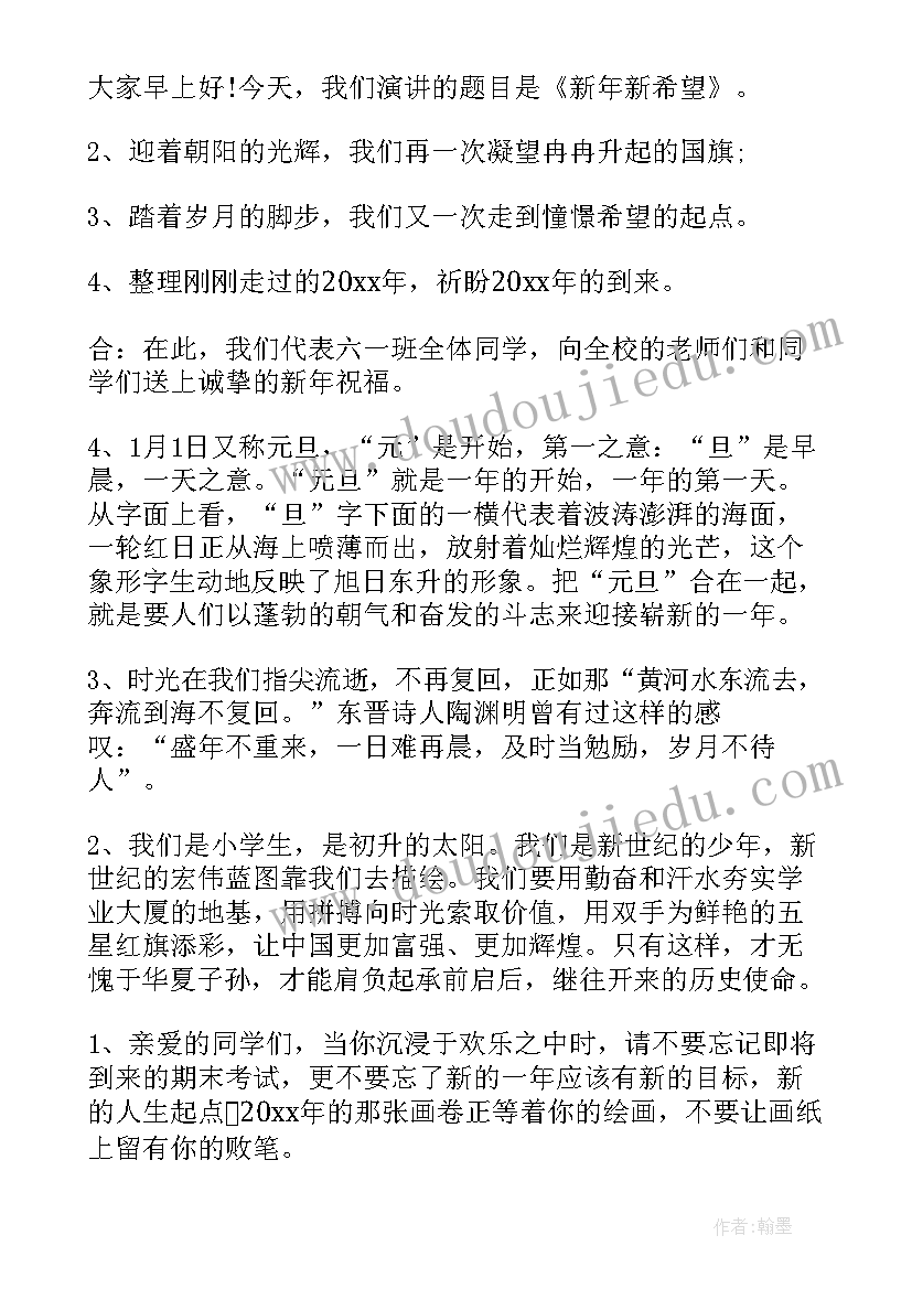 2023年二年级趣味数学三分钟演讲稿 我的梦想三分钟演讲稿(优秀8篇)