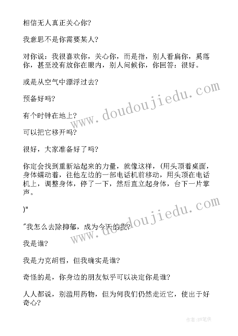 2023年女王暖心演讲 尼克胡哲演讲稿全文(通用10篇)