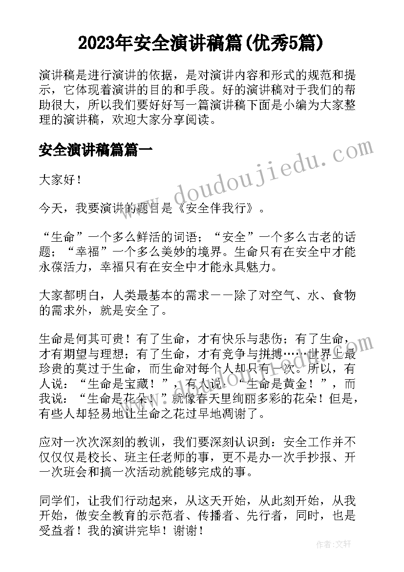 2023年确认合同无效的期间(实用6篇)