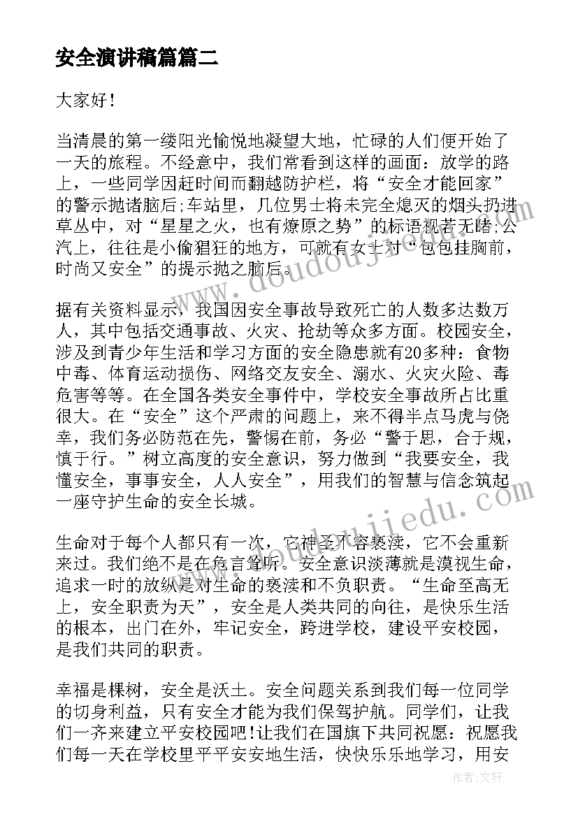 2023年确认合同无效的期间(实用6篇)