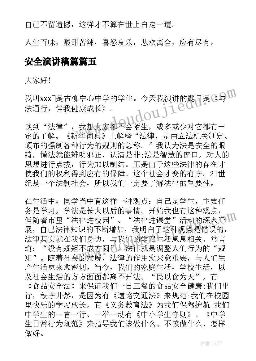 2023年确认合同无效的期间(实用6篇)