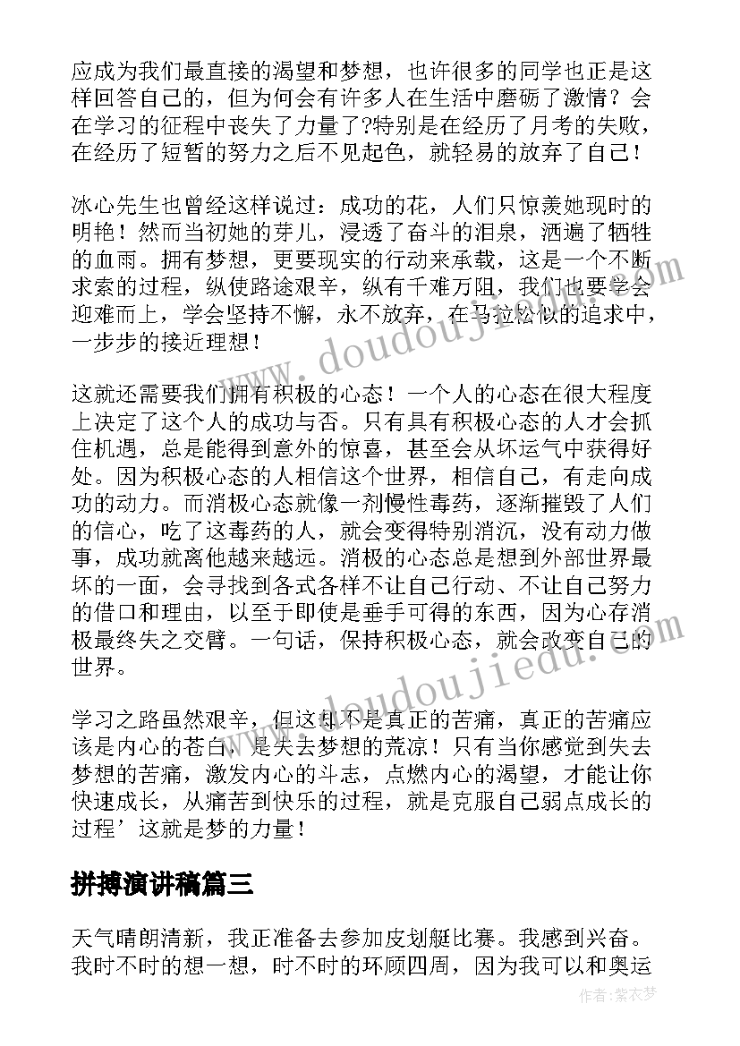 2023年思想道德计划第三年中职(实用5篇)