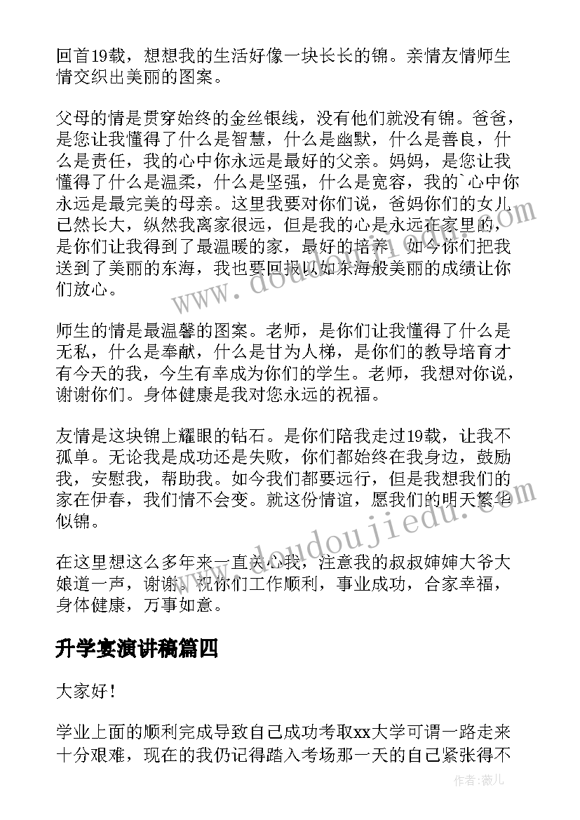 2023年违约金算管理费用吗 承担合同的违约金(大全10篇)