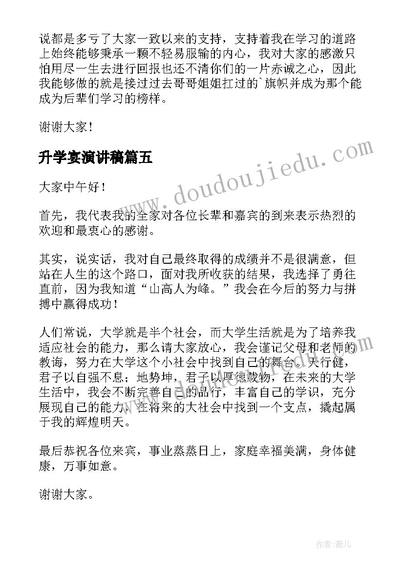 2023年违约金算管理费用吗 承担合同的违约金(大全10篇)