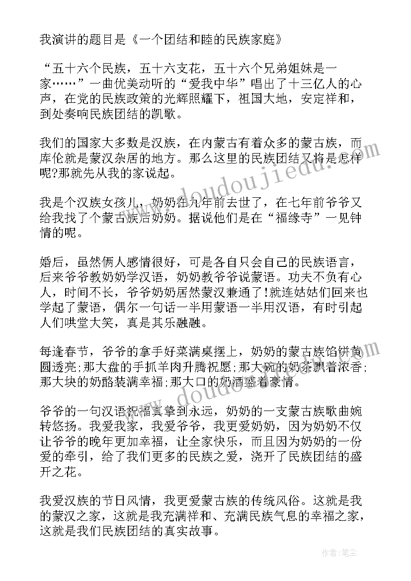 读书演讲比赛颁奖词(精选7篇)