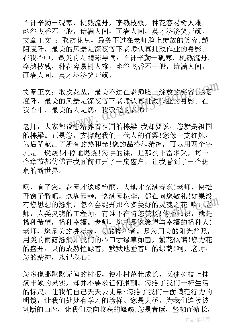 感恩演讲大赛演讲稿件 感恩感恩演讲稿(精选10篇)