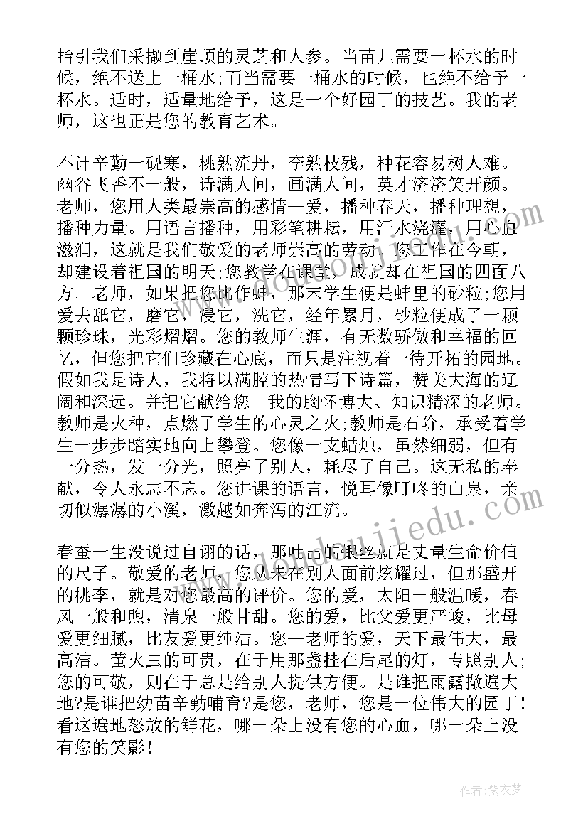 感恩演讲大赛演讲稿件 感恩感恩演讲稿(精选10篇)