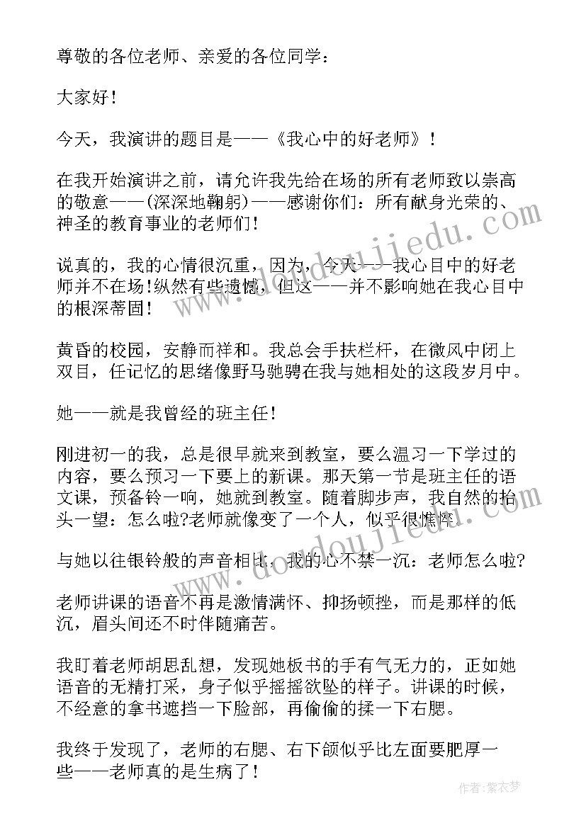 感恩演讲大赛演讲稿件 感恩感恩演讲稿(精选10篇)