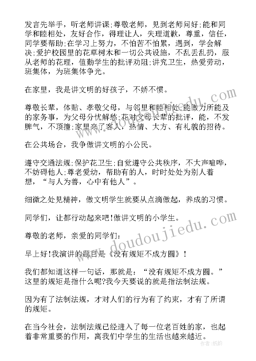 河北衡水高三学生演讲(大全5篇)