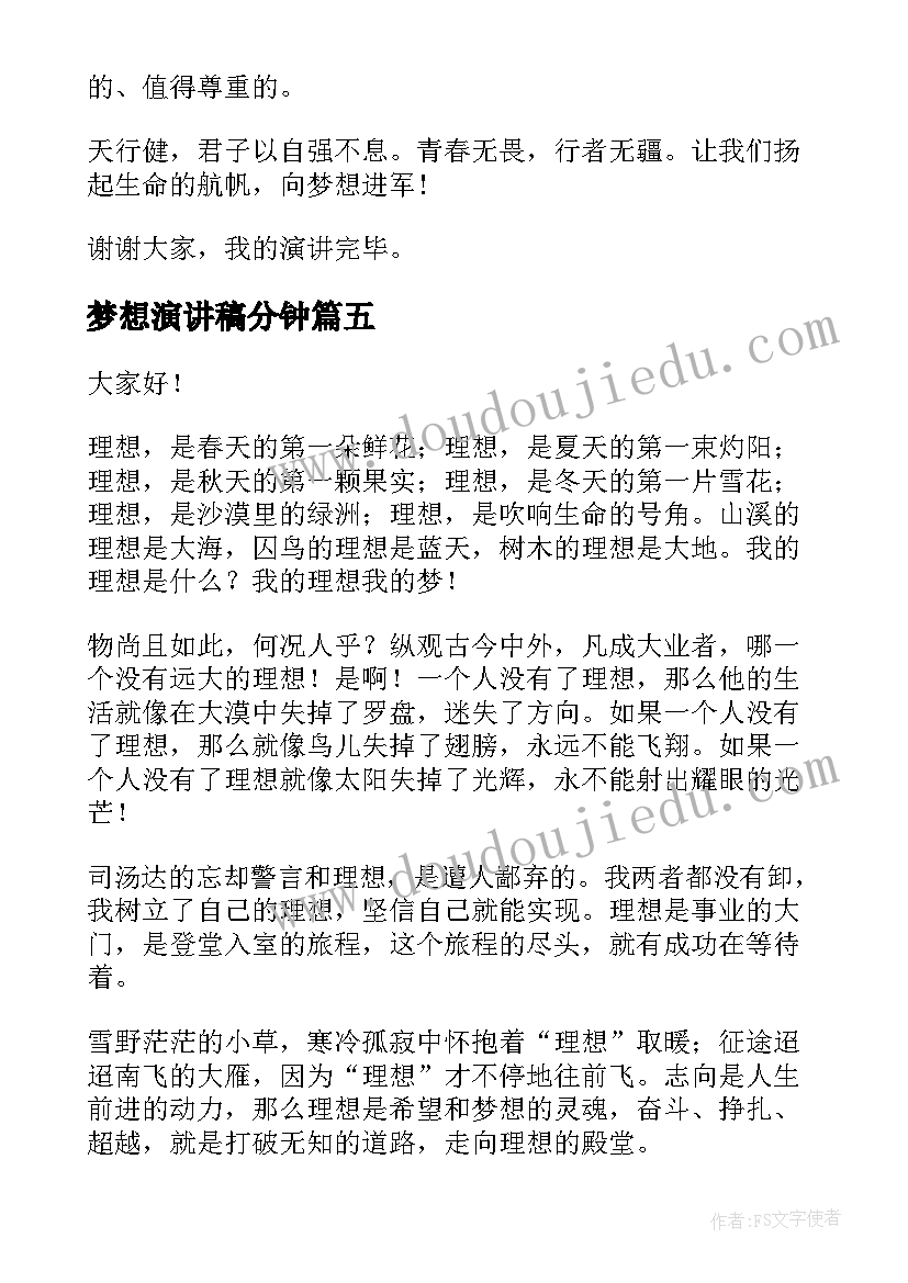 最新大班音乐活动钟表店活动反思 大班音乐活动方案(优质6篇)