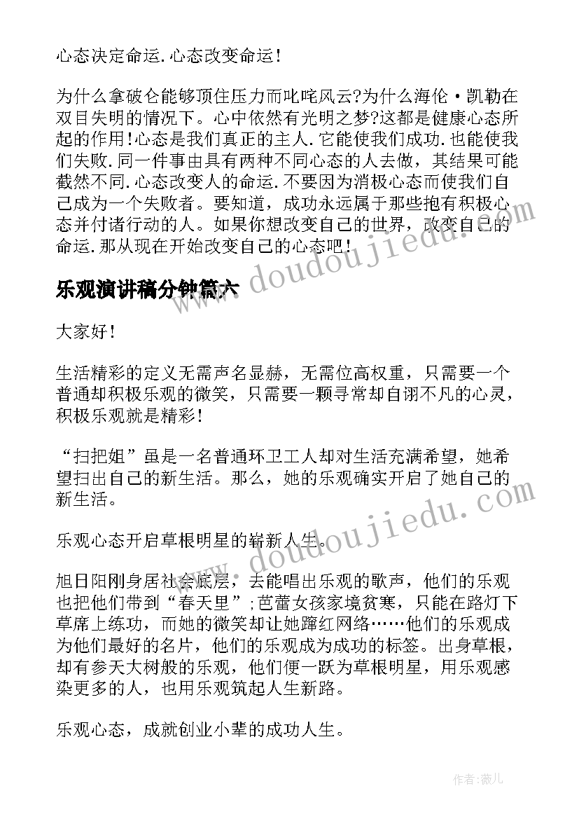 最新牛津教材六年级教案 六年级英语教学个人工作计划(大全10篇)