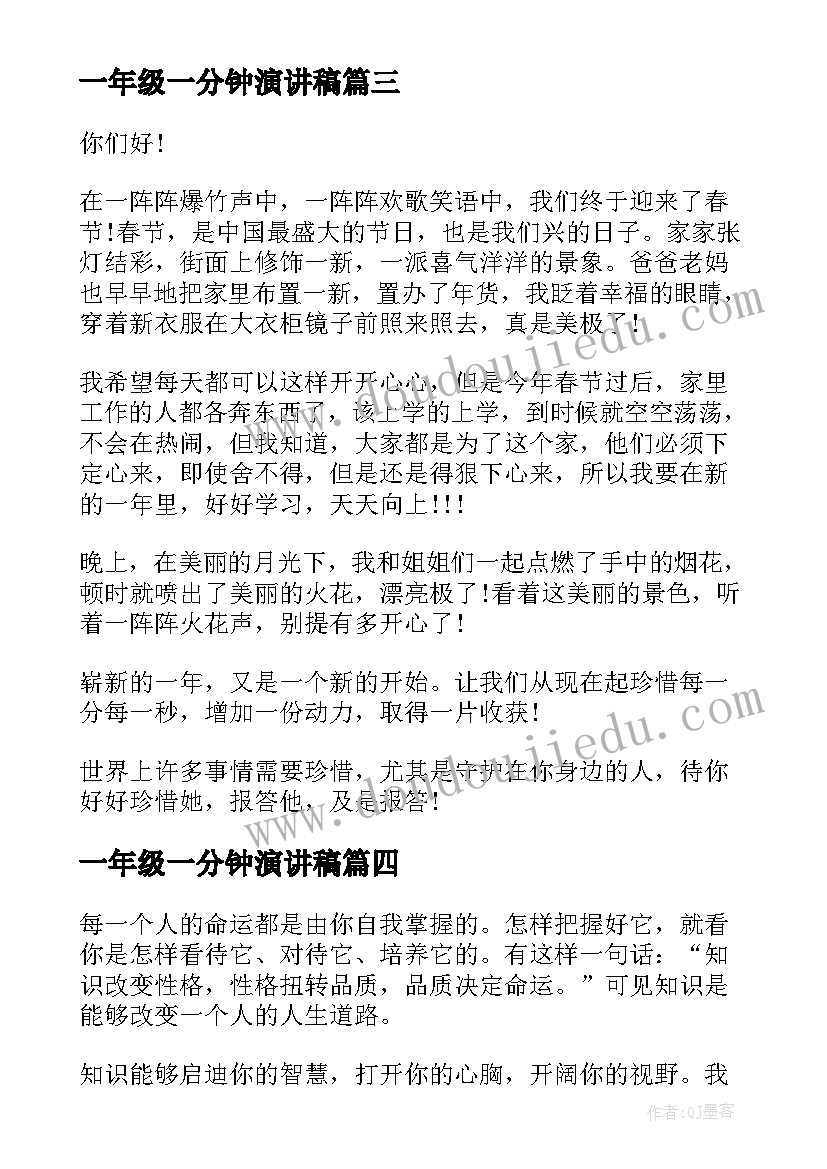 2023年催收组长竞聘演讲稿(汇总6篇)