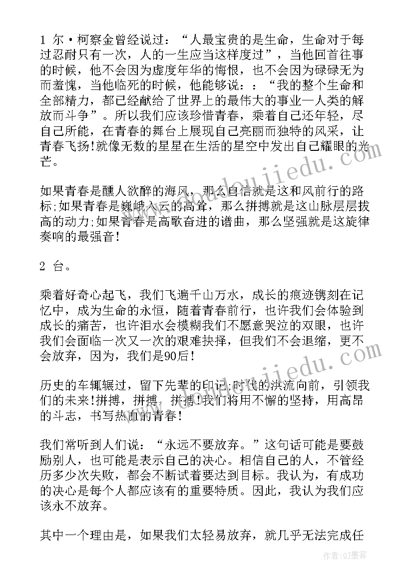 2023年催收组长竞聘演讲稿(汇总6篇)