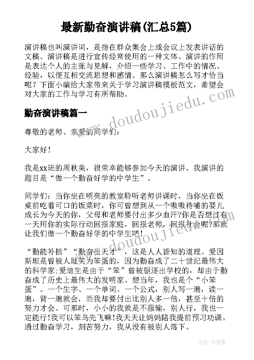 最新公司试用期不签合同赔偿(精选5篇)