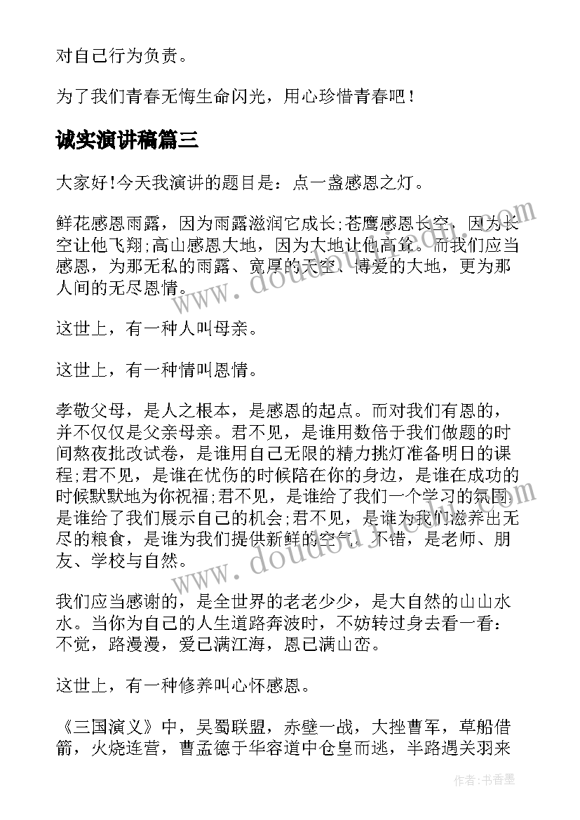 最新供电课程设计总结 供电所心得体会(实用9篇)